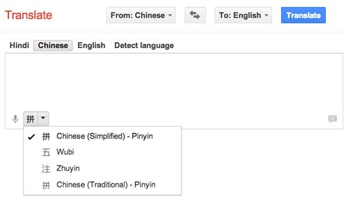 Input tool menu listing Pinyin, Wubi and Zhuyin options in Google Translate