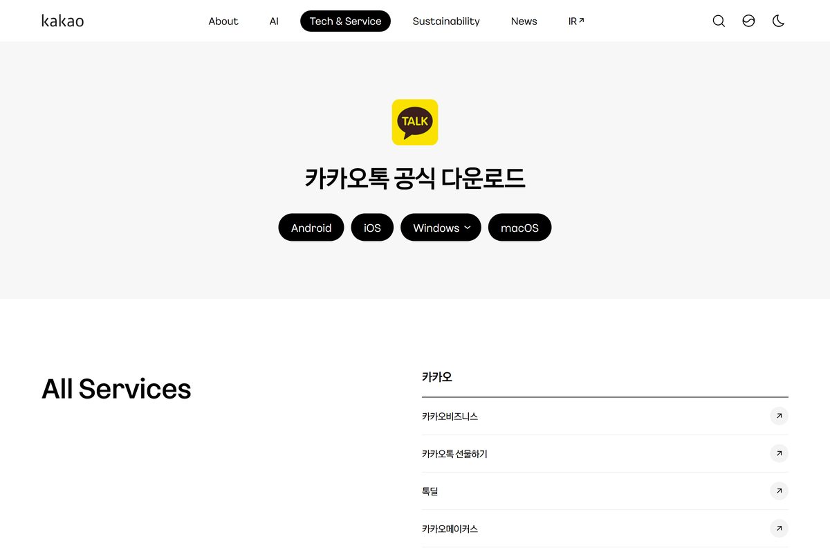 Kakao official download page with Android, iOS, Windows and macOS buttons
